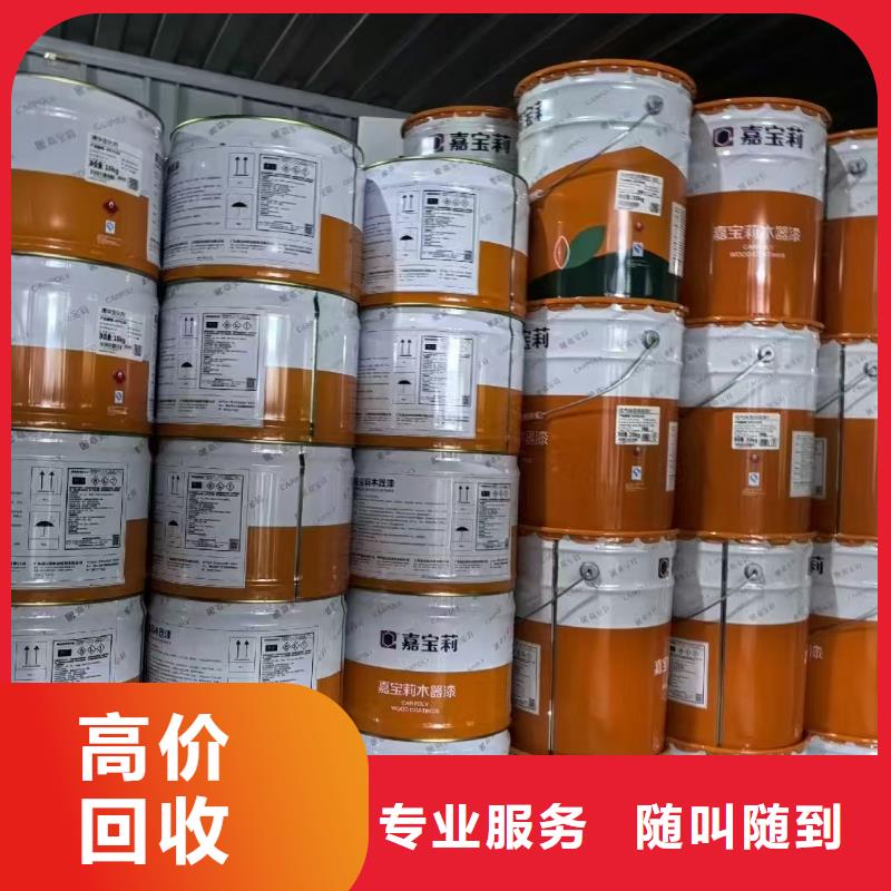 儋州市回收羥基丙烯酸樹脂