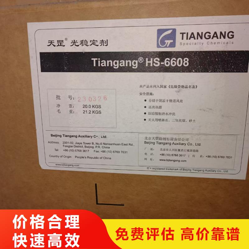 回收抗靜電劑
