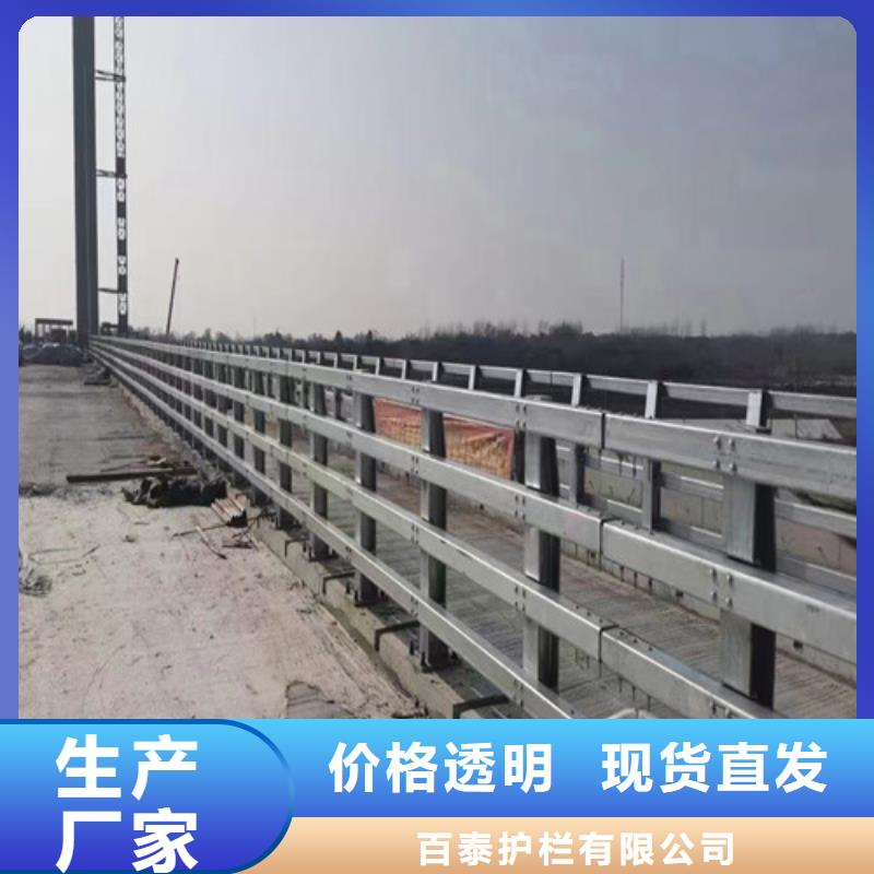 百泰護欄有限公司道路防撞護欄價格低交貨快