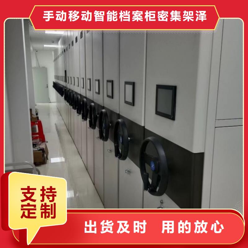 日常維修【澤信】五指山市移動密集型文件柜