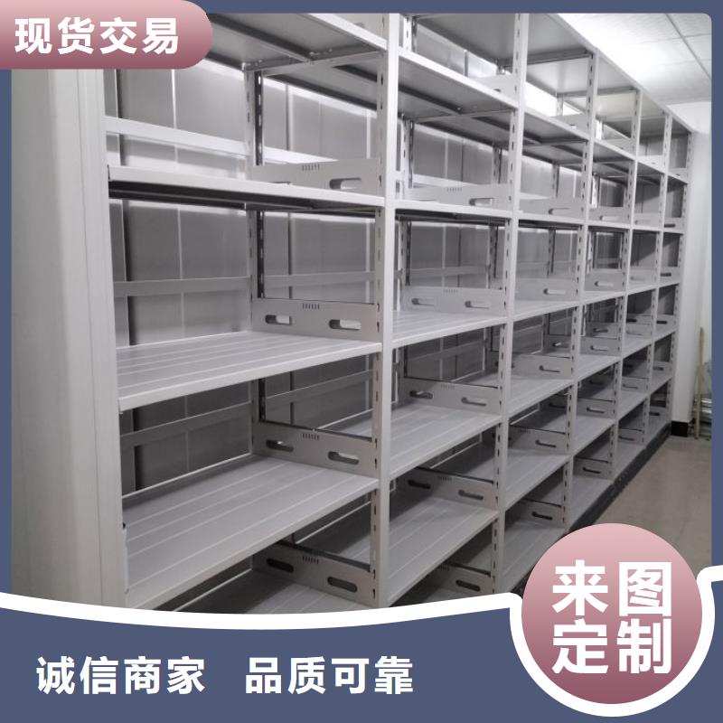 日常維修【澤信】五指山市移動密集型文件柜