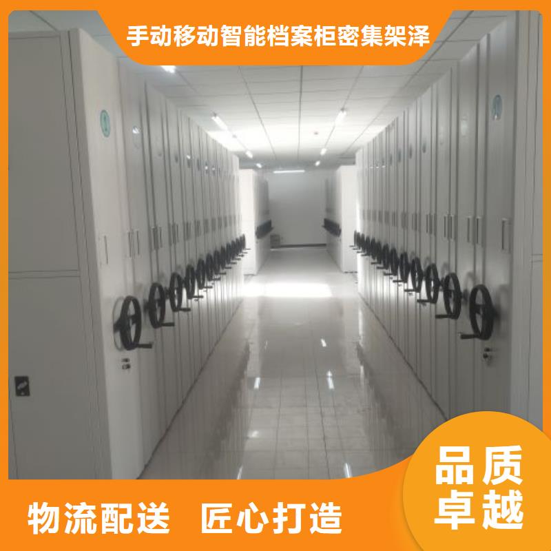 服务客户【泽信】密集档案橱