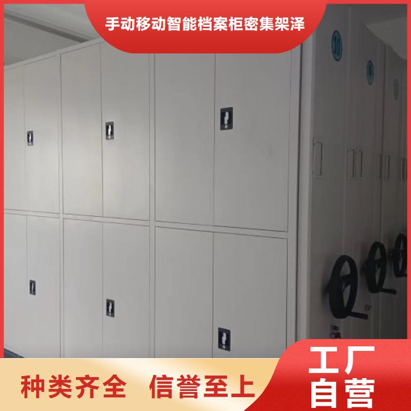洽談業務【澤信】綜合檔案密集架