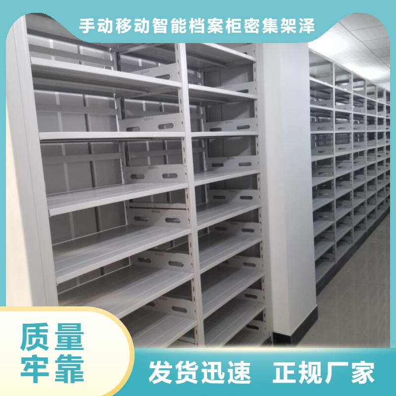 恭请合作【泽信】档案室电动密集架