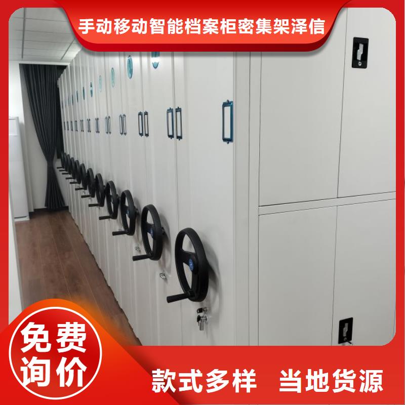 注意事項【澤信】半封閉式移動密集架