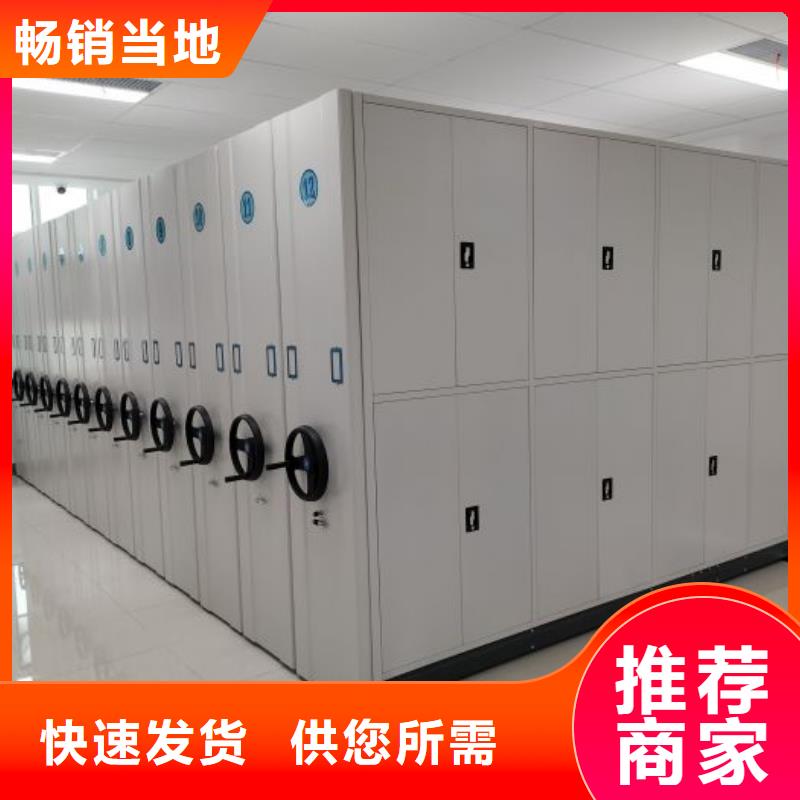 共享雙贏【澤信】檔案室活動密集柜