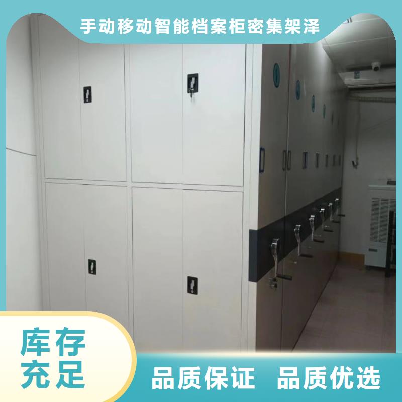 平等互利【澤信】搖把式手動(dòng)密集架