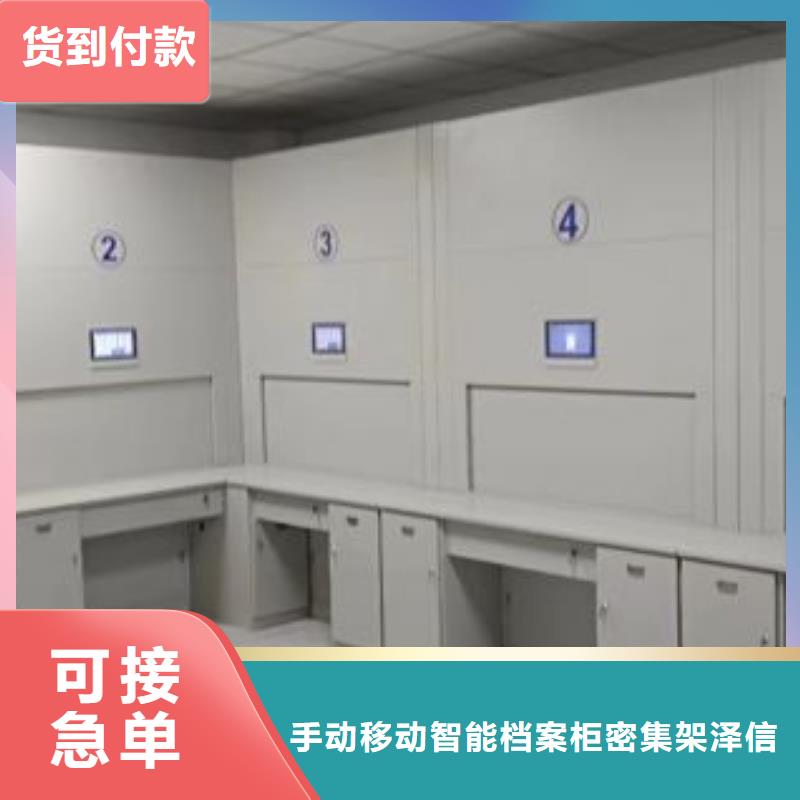 定制多少钱【泽信】封闭式密集柜