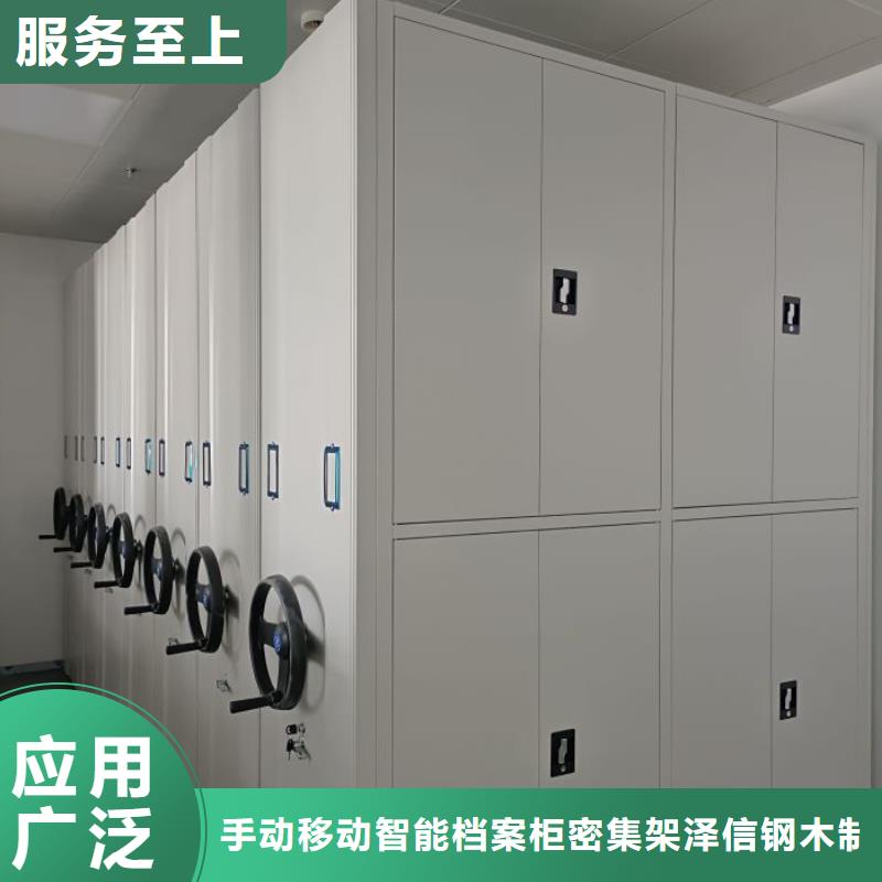 销售专卖【泽信】密集柜
