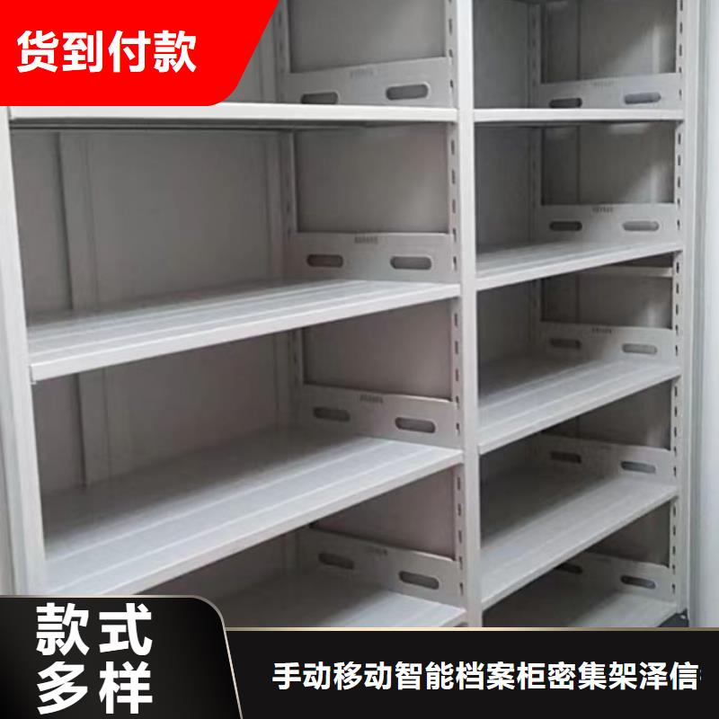 誠信互利【澤信】密集型活動檔案柜