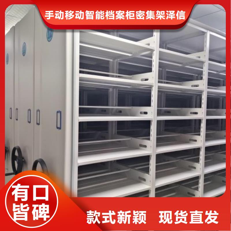 平等互利【澤信】搖把式手動(dòng)密集架