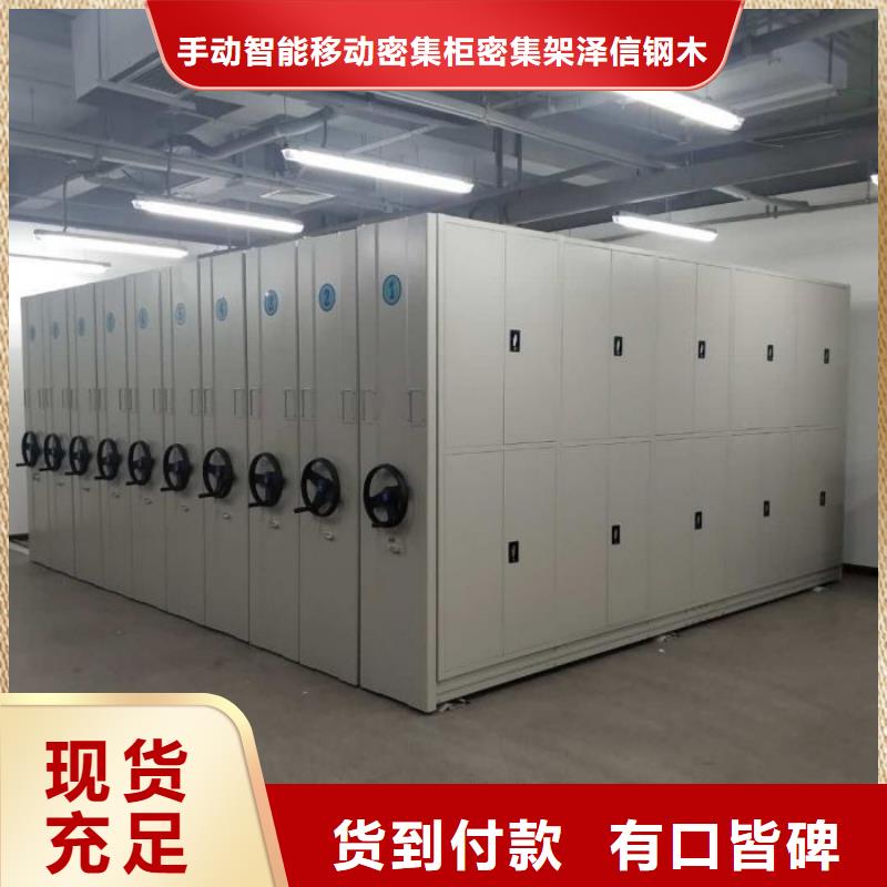 產品的選擇常識【澤信】單證檔案密集架