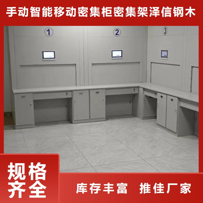 報價單【澤信】全封閉式檔案密集架