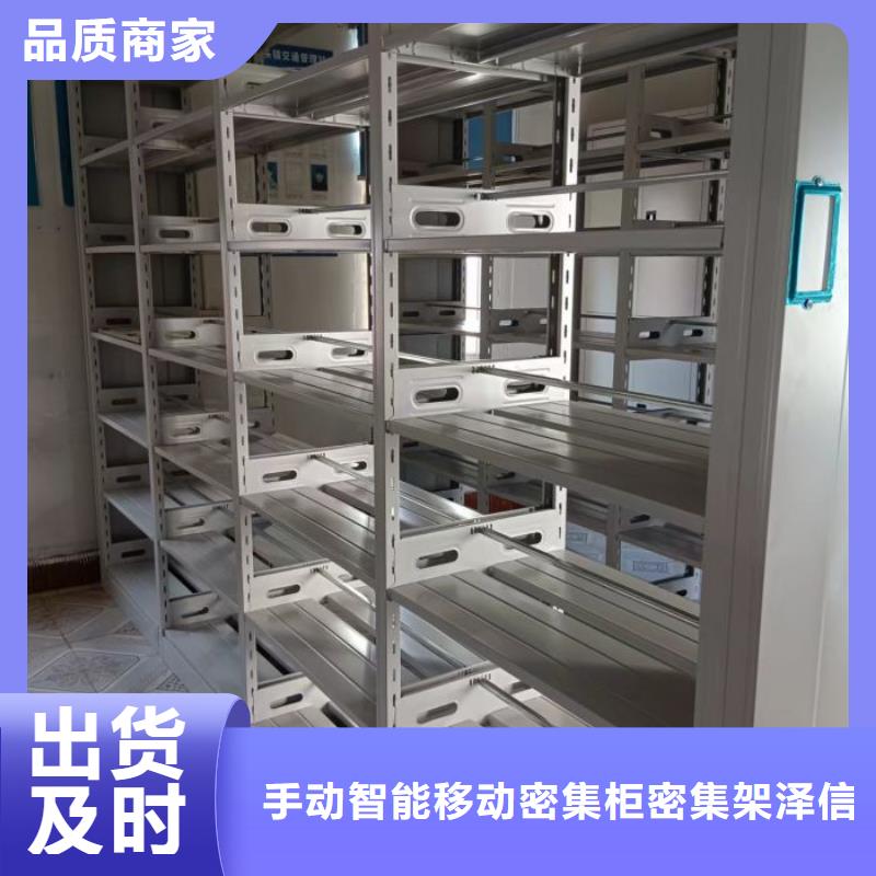 廠家的創造改變格局【澤信】綜合檔案管理密集柜