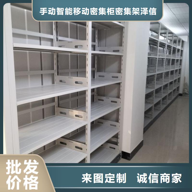 誠信互利【澤信】單證檔案密集架