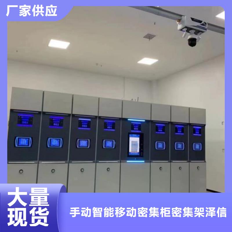 以人為本【澤信】底圖密集柜