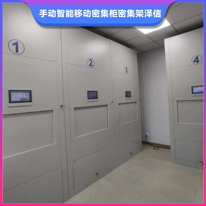 以人為本【澤信】底圖密集柜