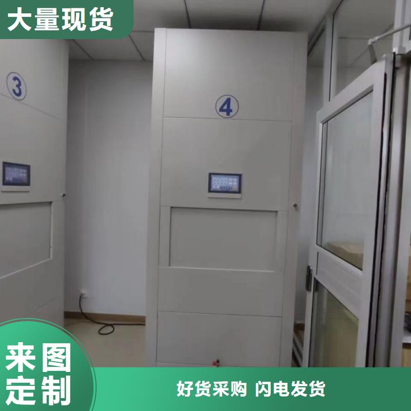 全心全意【澤信】標本密集架