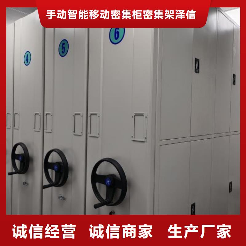 做预算【泽信】智能病历档案密集架