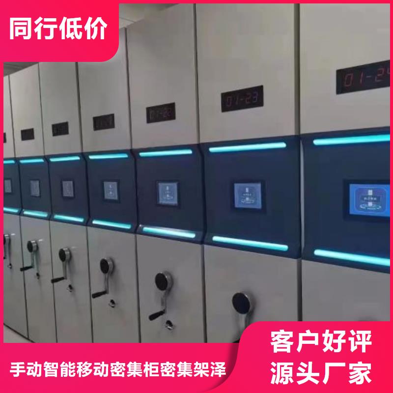 革故鼎新【澤信】移動式密集柜