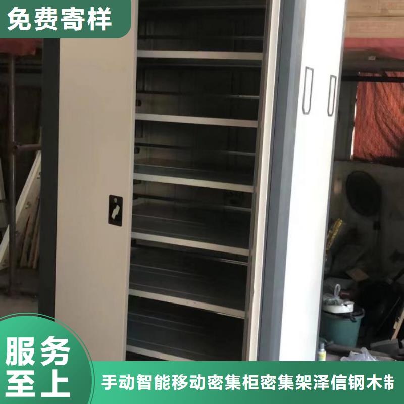 革故鼎新【澤信】移動式密集柜