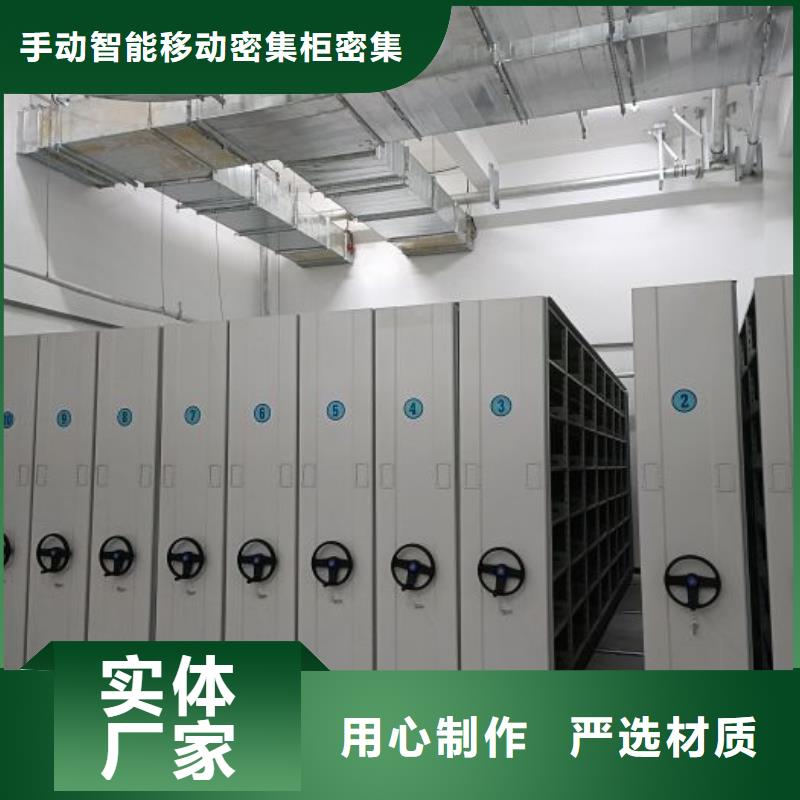 生產廠家怎么選擇【澤信】機械手動密集柜