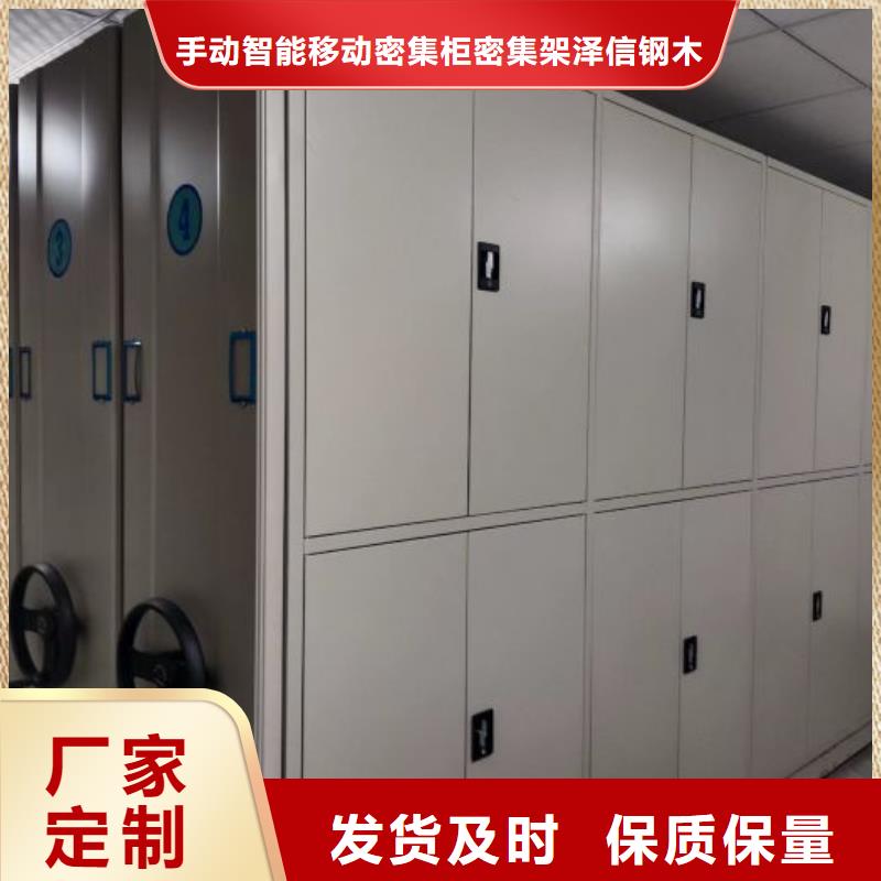 工作原理【澤信】檔案存放密集柜