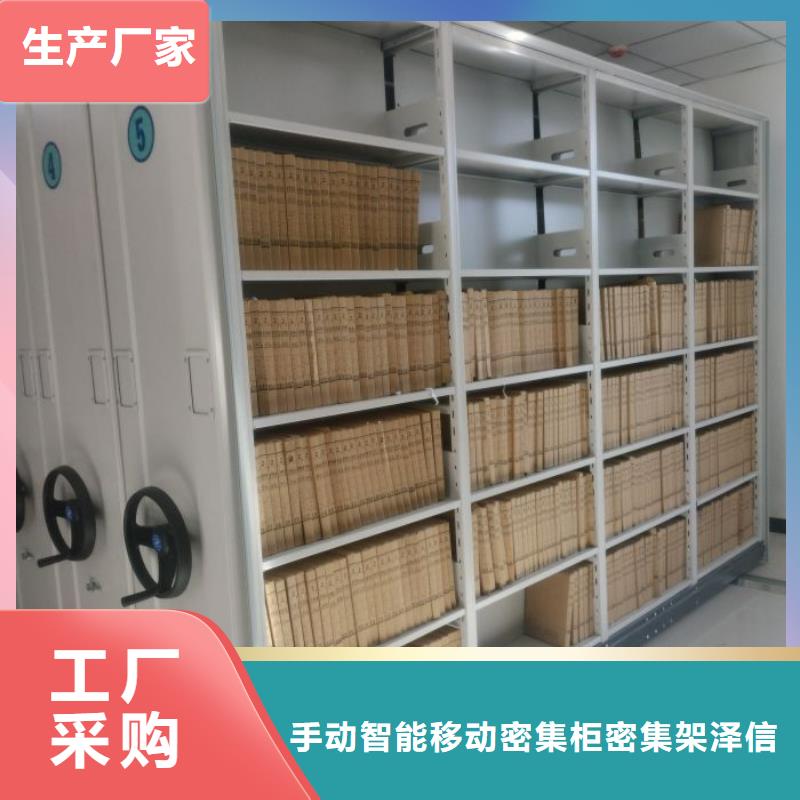 定制批發【澤信】財務檔案密集架