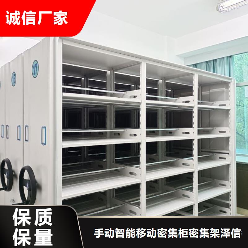 工作原理【澤信】檔案存放密集柜