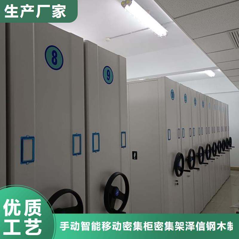 質保十年【澤信】鋼制手動密集柜