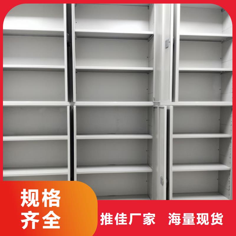 求實創造【澤信】密集手動檔案架