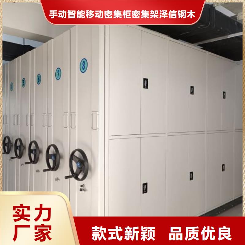 廠家客戶至上【澤信】移動鋼板密集架