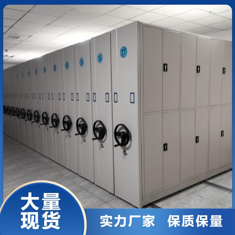 廠家加工【澤信】不動(dòng)產(chǎn)檔案密集柜