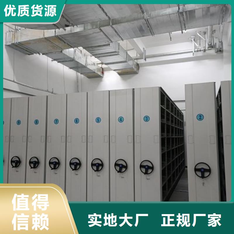廠家加工【澤信】不動產檔案密集柜