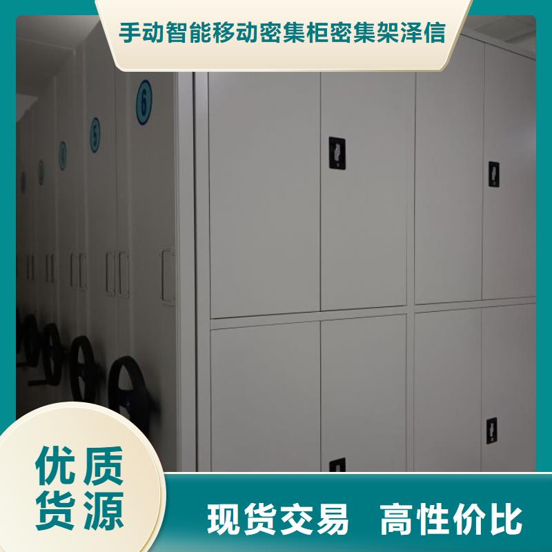厂家加工【泽信】不动产档案密集柜