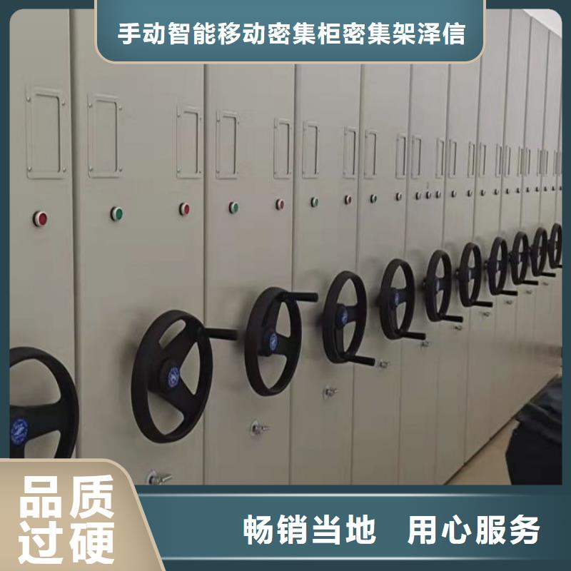網(wǎng)上報(bào)價(jià)【澤信】綜合檔案密集架