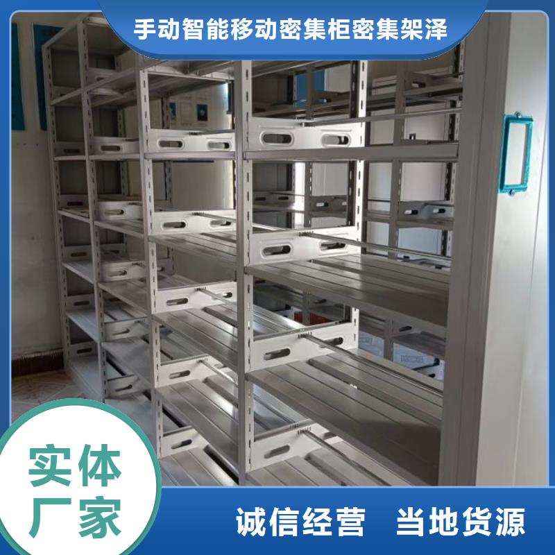 源头厂货【泽信】密集架图书柜