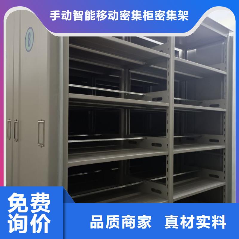廠家加工【澤信】不動(dòng)產(chǎn)檔案密集柜