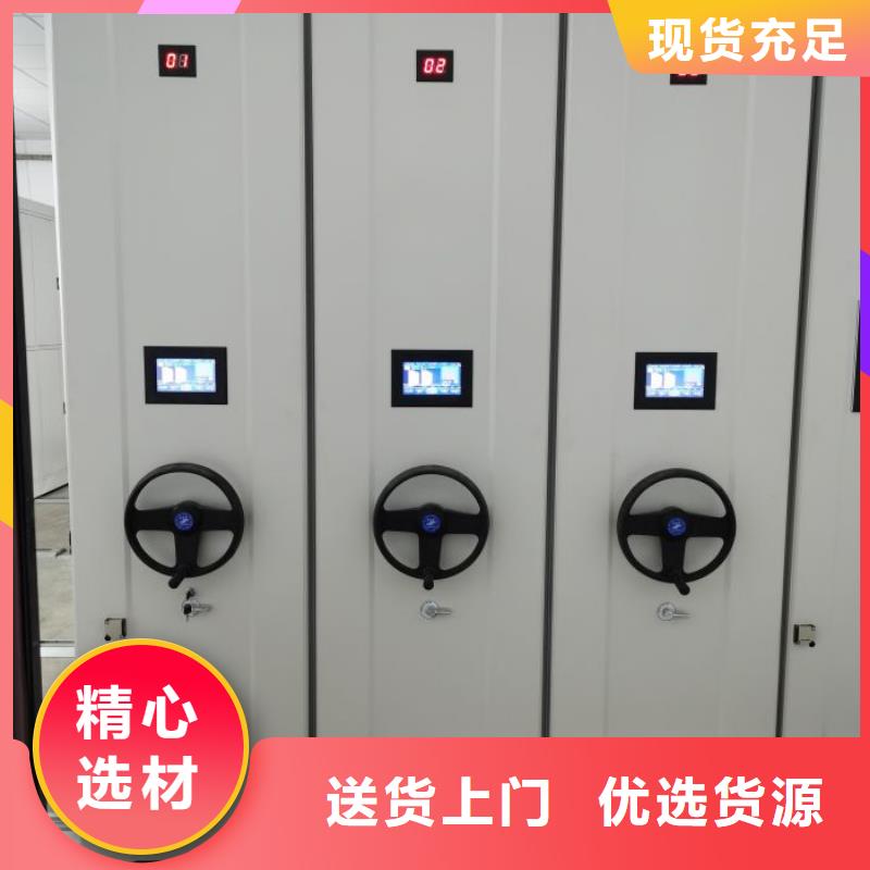 創造求實【澤信】密集型檔案柜