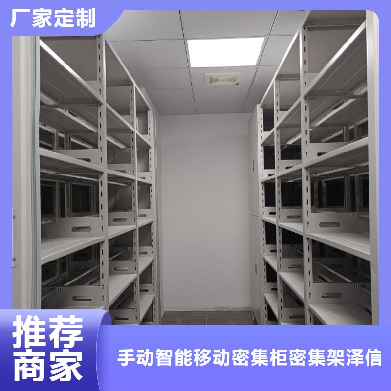 公司歡迎您【澤信】不銹鋼密集柜