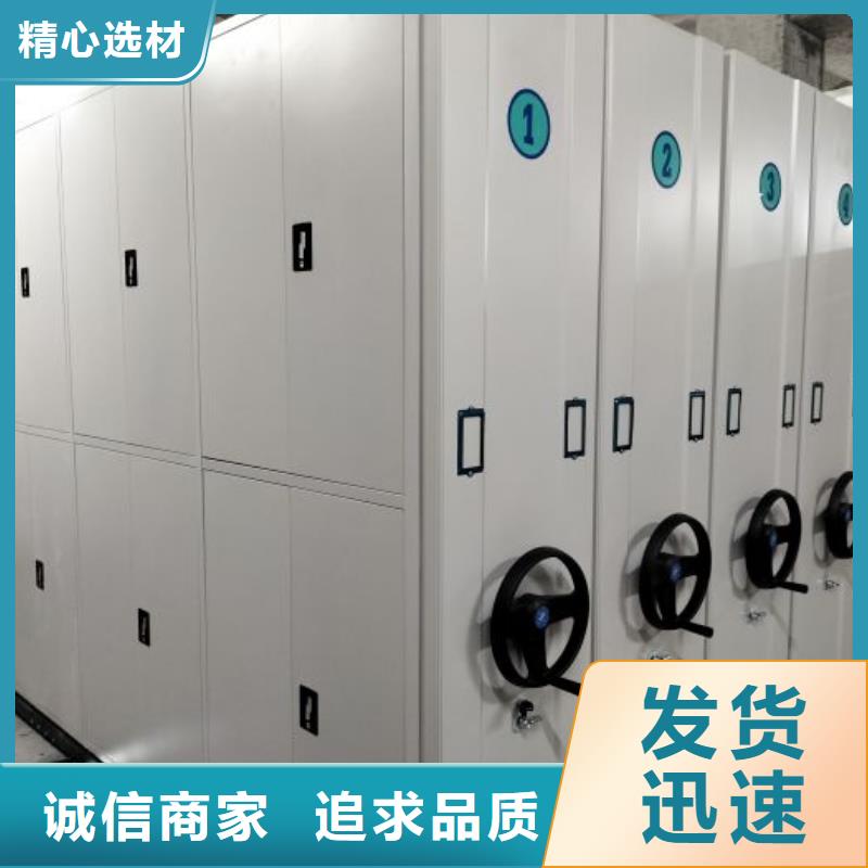 用心前行【澤信】移動式密集柜