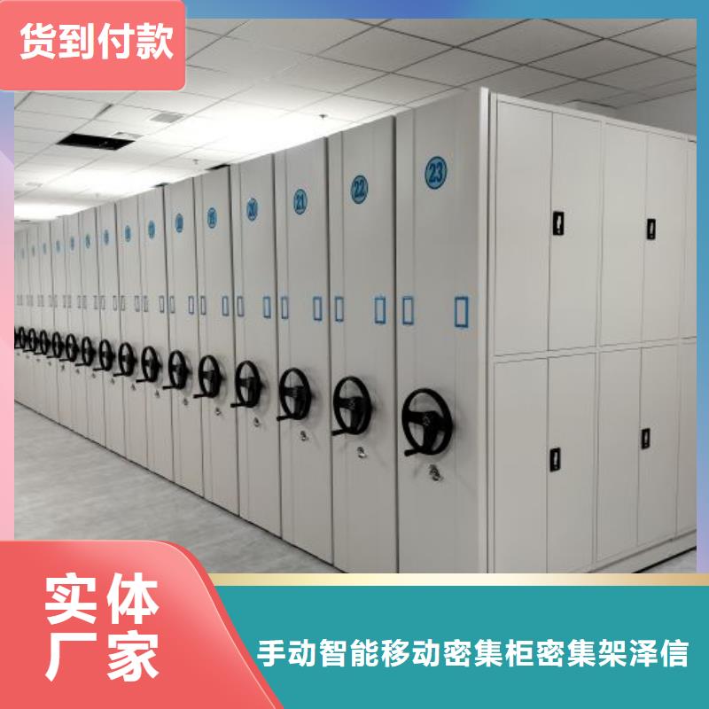 價行情【澤信】五指山市檔案室軌道文件柜