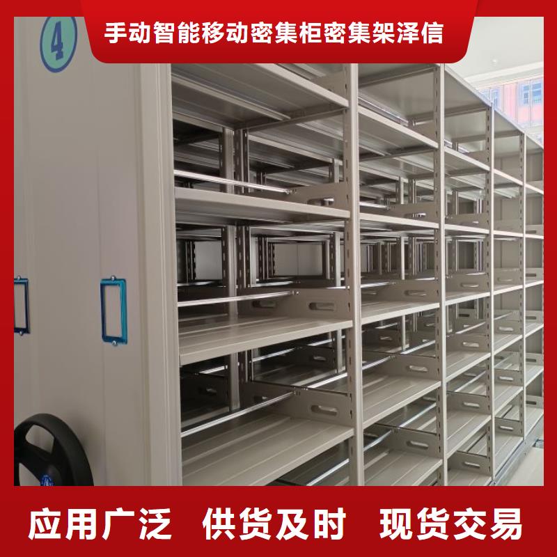 產品的選用原則有哪些【澤信】密集柜檔案架