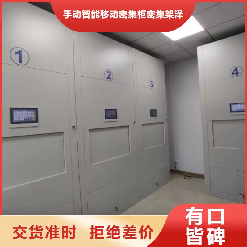 注意事項【澤信】方向盤式密集柜