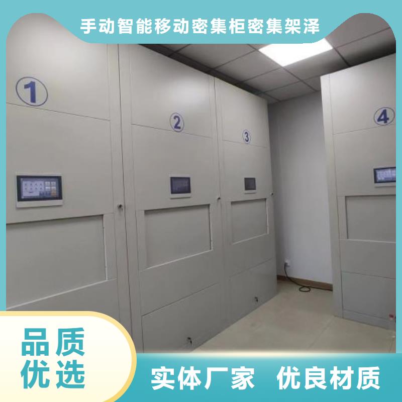 供求網【澤信】財會憑證密集架