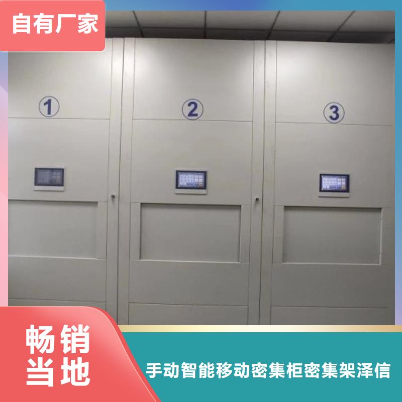 型號齊全【澤信】手搖財務憑證密集架