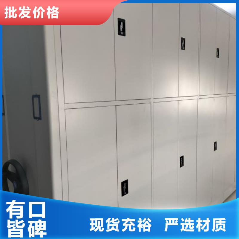 銷售部【澤信】檔案保管移動密集柜