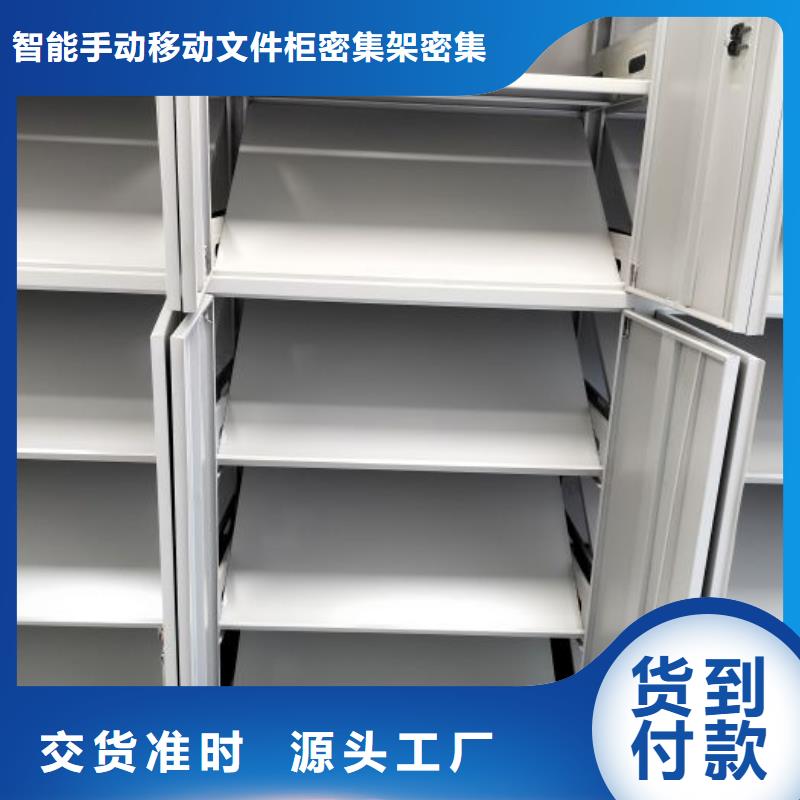 銷售部【澤信】檔案保管移動密集柜
