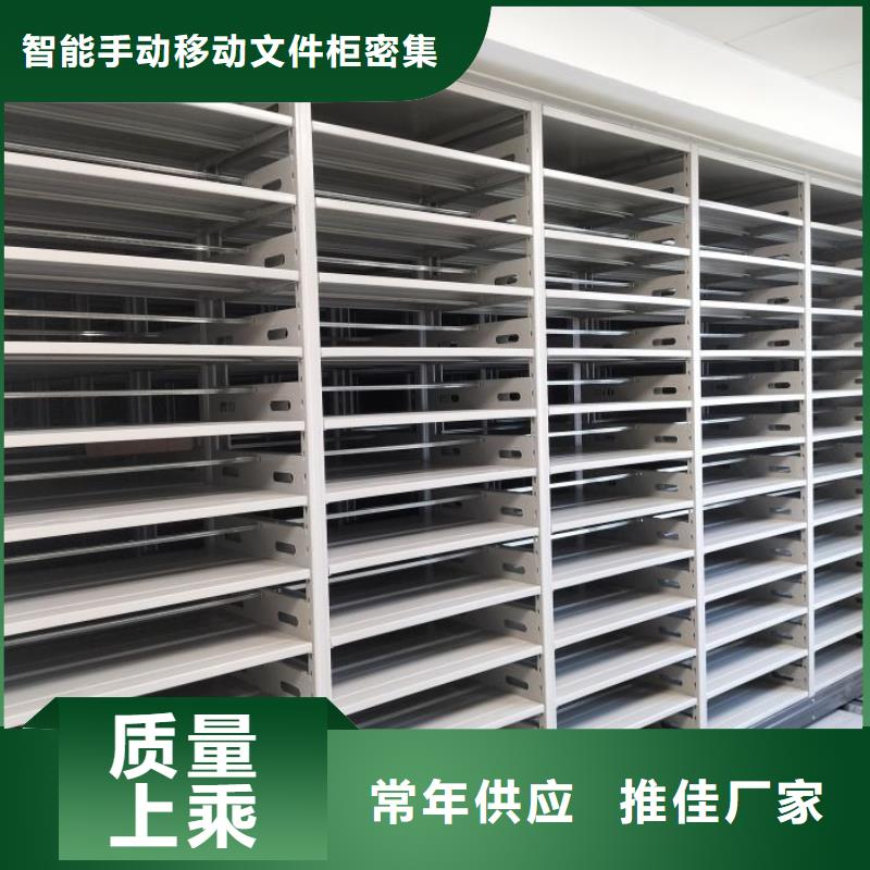 銷售部【澤信】檔案保管移動密集柜
