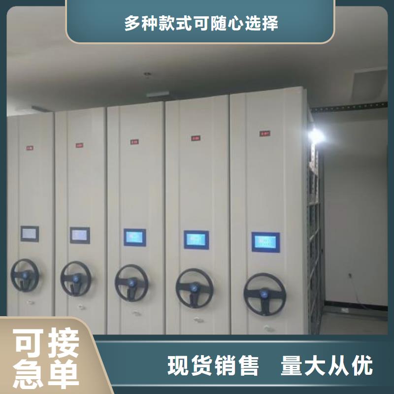 銷售部【澤信】檔案保管移動密集柜
